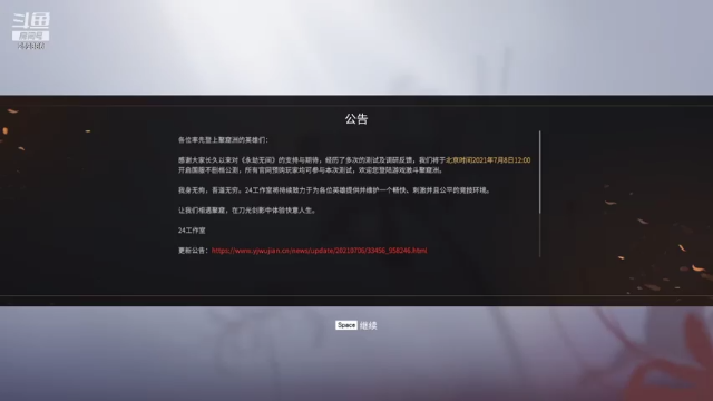 【2021-07-10 17点场】炽天飞飞11：无尽的试炼...