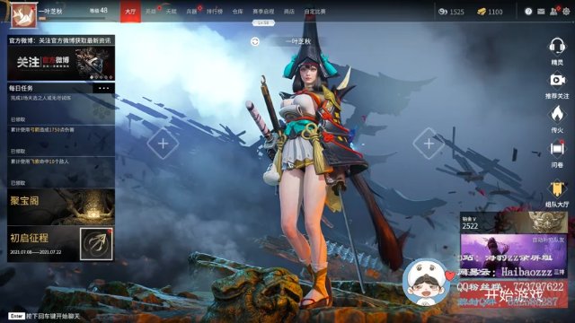 【2021-07-10 17点场】海豹zzz：要么狗带要么变强！