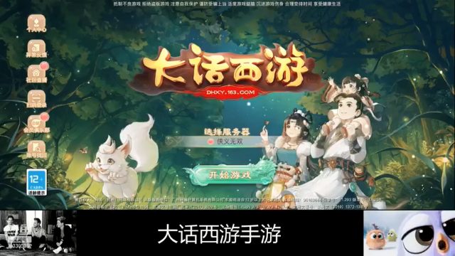 【2021-07-09 09点场】静静不吃饭：大话西游手游-静静不吃饭