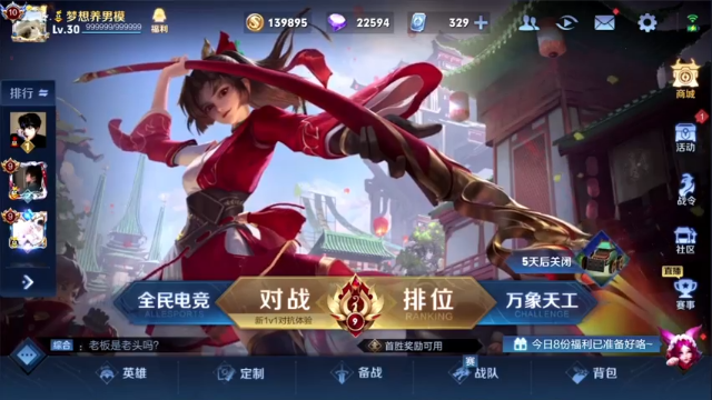 【2021-07-10 18点场】骚白：骚白五排系列