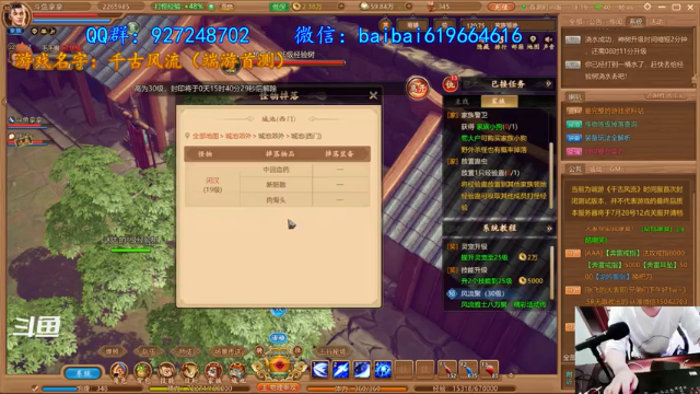 【2021-07-09 18点场】叫我拿拿吧：千古风流 徒弟码担保