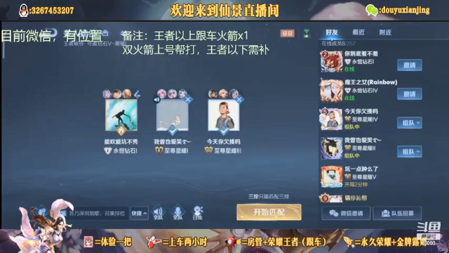 【2021-07-09 22点场】仙景丶MY：专注露娜三十年，微信带粉专车