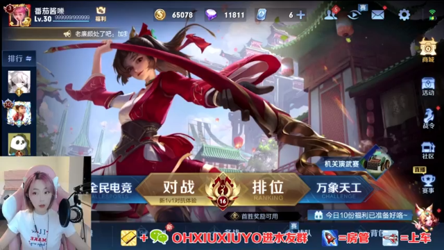 【2021-07-09 22点场】正义的番茄酱：边路小可爱谁见谁都爱