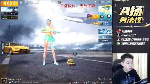 【2021-07-10 14点场】A扬丷：《王牌匹路人上战神》