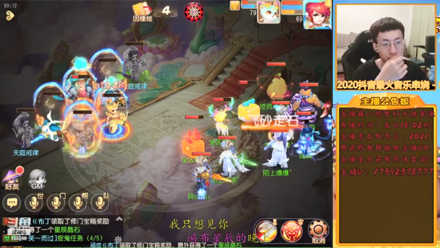 【2021-07-10 00点场】Emm花火：【2021】全民PK斗鱼主播联赛