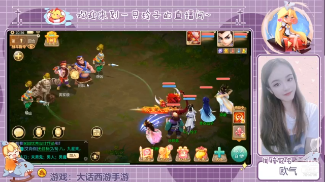【2021-07-10 20点场】铃子是玲子吖：游戏：大话西游手游