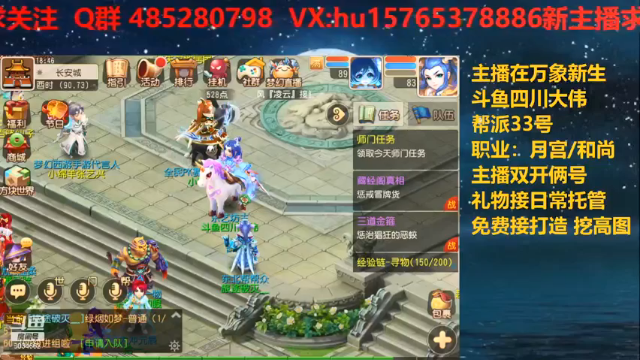 【2021-07-09 18点场】四川大伟：梦幻继续走起