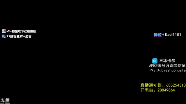 【2021-07-10 18点场】YW三冰卡尔：【Kael】斗鱼APEX比赛！