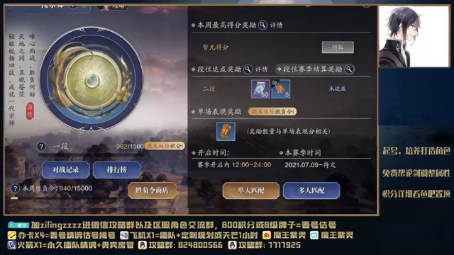 【2021-07-10 15点场】魔王紫灵：紫灵:天芒急速刷等级和战心铸！
