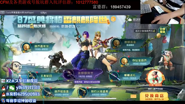 【2021-07-10 11点场】亮哥il：秒王城啦！！！！