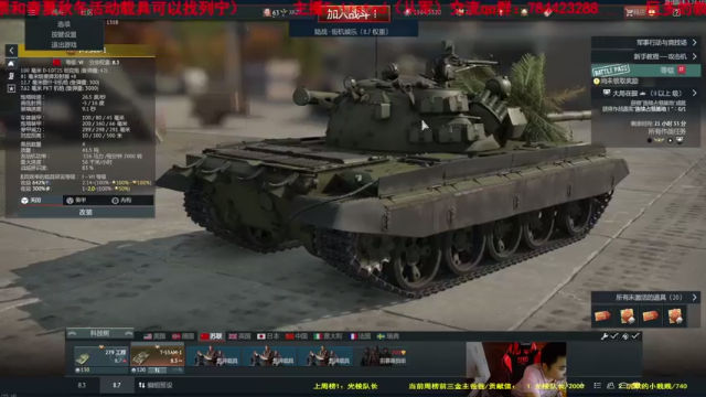 【2021-07-09 15点场】正版人头大哥：[人头大哥]战争雷霆陆战街机娱乐教学
