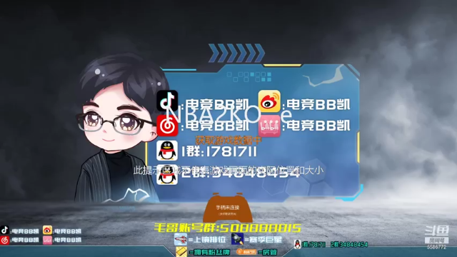 【2021-07-09 16点场】电竞BB凯丶：天勾贾巴尔，顶级内线工具人
