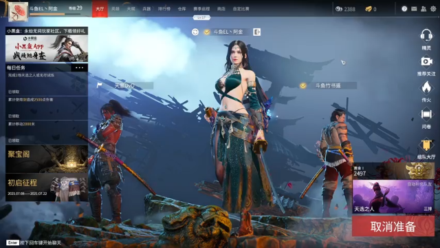【2021-07-09 21点场】阿阿阿阿金xx：天人城有事不定时下播