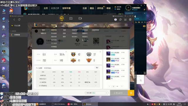 【2021-07-09 16点场】佳佳剑姬：现峡谷王者第九名/顶尖上单剑姬天花板