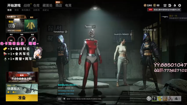 【2021-07-09 19点场】白狄嘟：小白:新手上路!pubg!我来了!