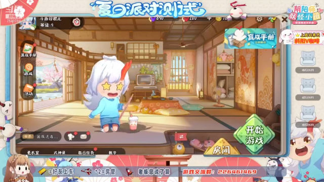 【2021-07-10 09点场】SW安歌儿：✨妖怪小班✨轻推理派对手游(＾－＾)V