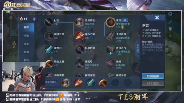 【2021-07-10 15点场】TES湘军：白天孤独打野·