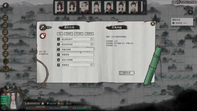 【2021-07-10 12点场】主播阿稳：鬼谷八荒.木修养成计划