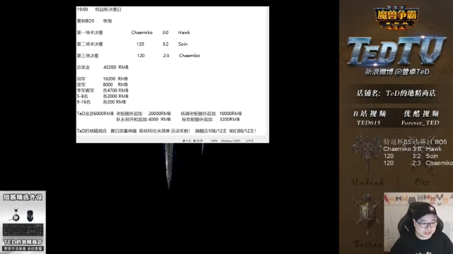 【TED出品】特逗杯S5表演赛 TeD vs Chaemiko 敢死队来了
