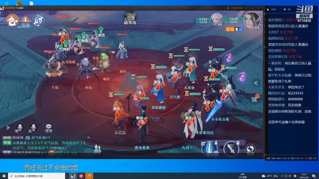 【2021-07-09 12点场】罩得柱666：大家一起来诛仙