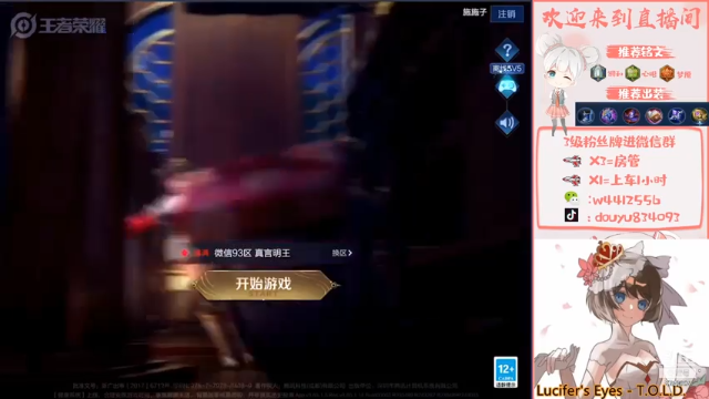 【2021-07-10 18点场】小飞Avery：国服小乔周末带粉上分