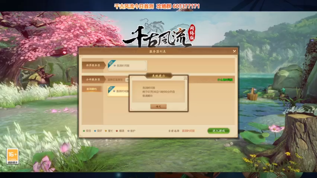 【2021-07-08 09点场】Bro眼镜：千古风流今日首测 5055242