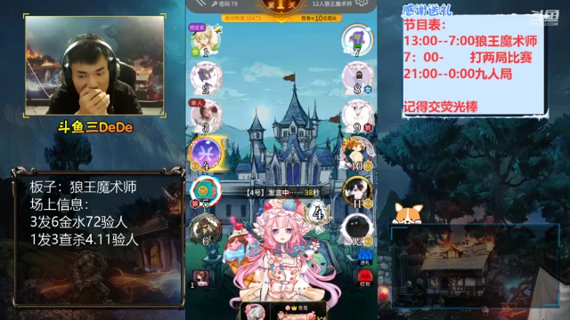 【2021-07-09 15点场】三DeDe：【直播】狼王魔术师，来来来