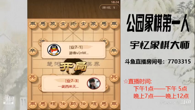 车马双炮对车双炮，25回合对方认输