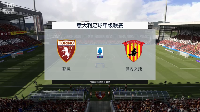 FIFA21空降意甲第17集