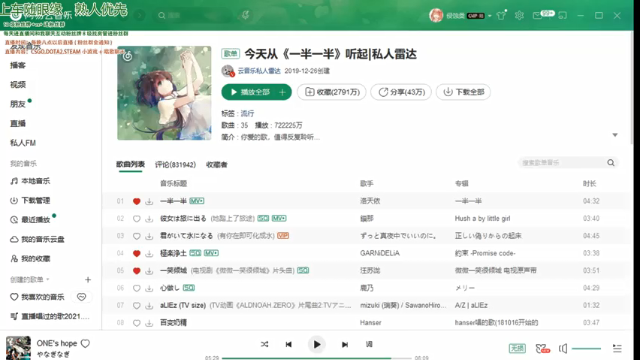 【2021-07-09 22点场】阿雅Midori：熬夜掉头发的直播间