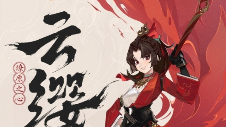 云缨