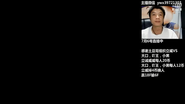 【2021-07-06 20点场】约战江西立诚：感谢土豆哥组织立威组队赛！