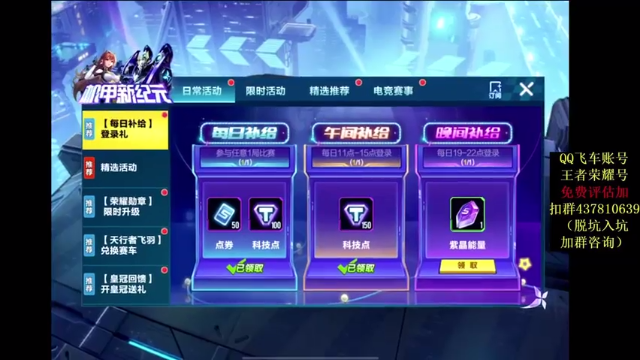【2021-07-10 20点场】飞车计时k神：新赛季冲9999分！