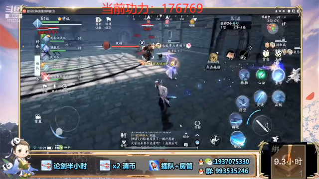 【2021-07-09 18点场】解忧丶丶：新版本1770754