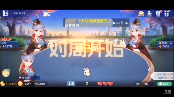 0708特辑，焦灼的炸弹大战，最后农民一个草率的三带对给我打出了一个变化，这个变化使我拿了个牌权，那赚大发了
