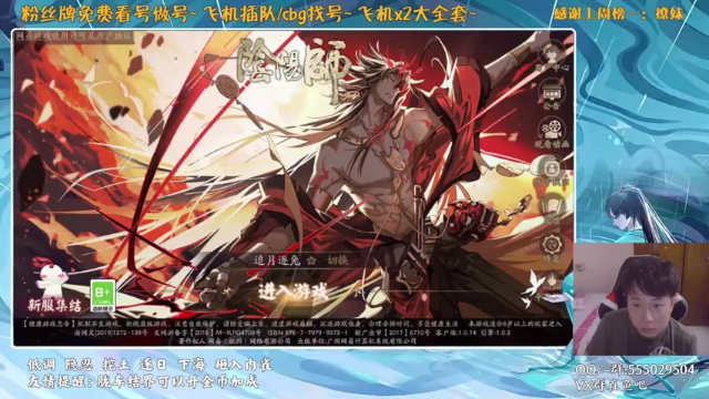 【2021-07-09 17点场】血墨丶：对萌新最友好的直播间