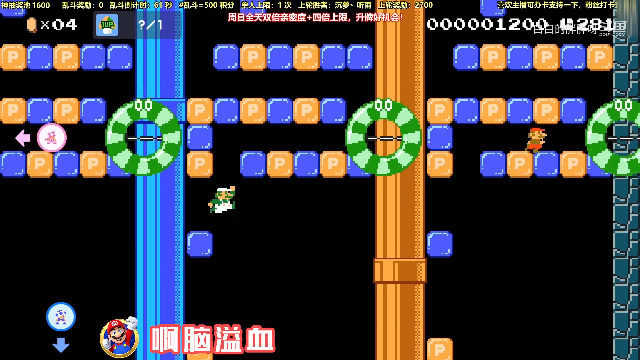 【马里奥制造】白白的胖胖呀的精彩时刻 20210710 08点场