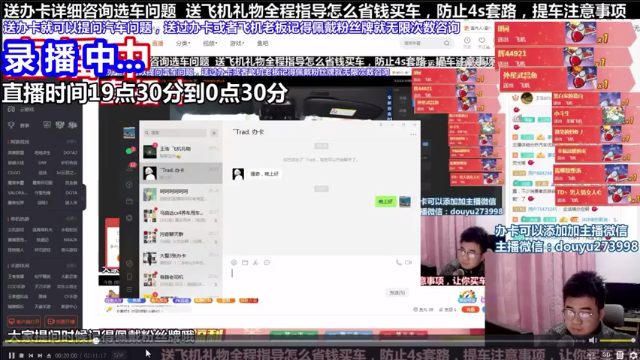 【2021-07-10 04点场】蒙奇你你你：斗鱼最专业车评人  在线直播