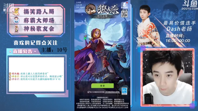 【2021-07-10 16点场】Dash老扬：逼逼赖赖的大师场~