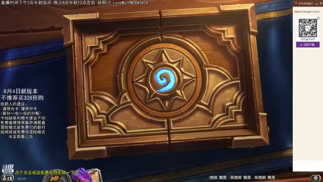 【2021-07-09 15点场】LoneWolf梦之岛：零氪炉石，新人帮手