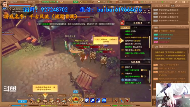 【2021-07-09 14点场】叫我拿拿吧：千古风流 徒弟码担保