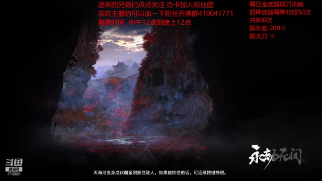 【2021-07-09 22点场】荒良灬：推剑-莫愁前路无知己