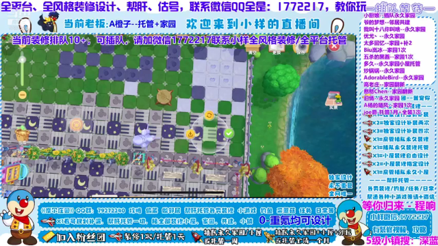 【2021-07-09 23点场】蓝小样YonHen：装修设计帮肝入退坑估号