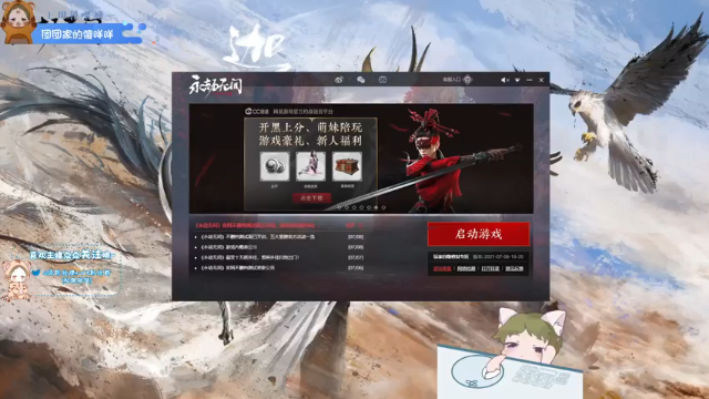 【2021-07-09 15点场】王大壮呀丶：【小奶团】与黑皮的天人城上分之路~！