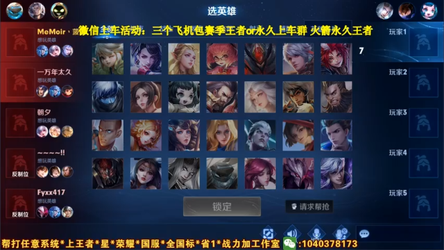 【2021-07-10 15点场】天涯yy丶：国服李元芳五排带粉 已带二十个王者