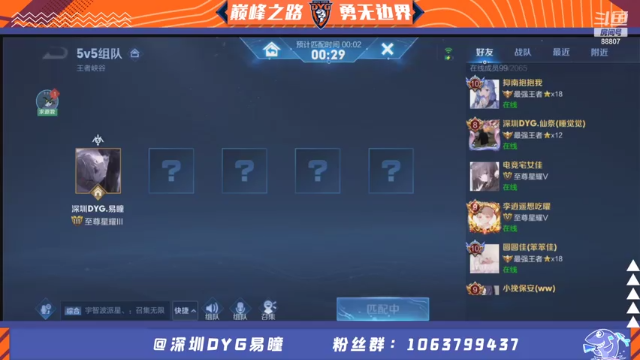 【2021-07-09 22点场】DYG易瞳：巅峰赛全国第五2120三国服冲巅峰第一