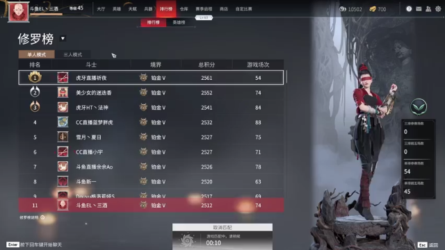 【2021-07-09 19点场】三酒OuO：单排前十冲榜 场均8杀