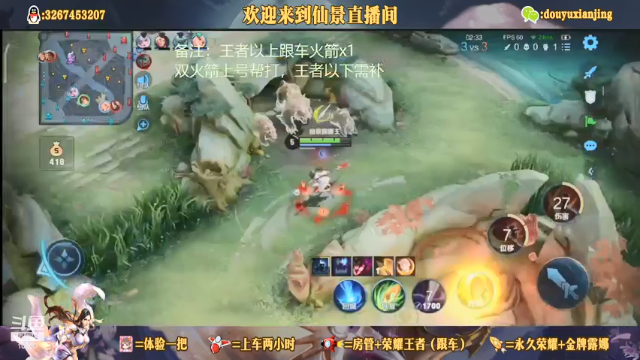 【2021-07-10 21点场】仙景丶MY：专注露娜三十年，微信带粉专车