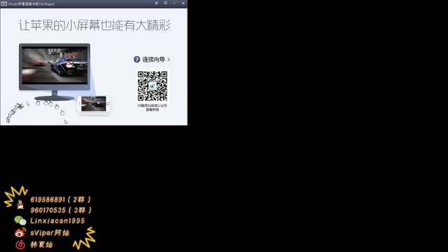 【2021-07-10 19点场】sViper丶阿灿：阿灿：上分的秘诀是…