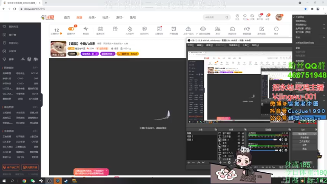 【2021-07-10 20点场】错觉老中医：【错觉】今晚八点来